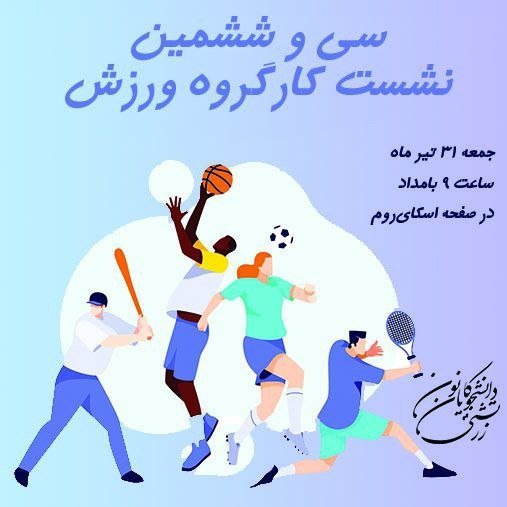 کارگروه