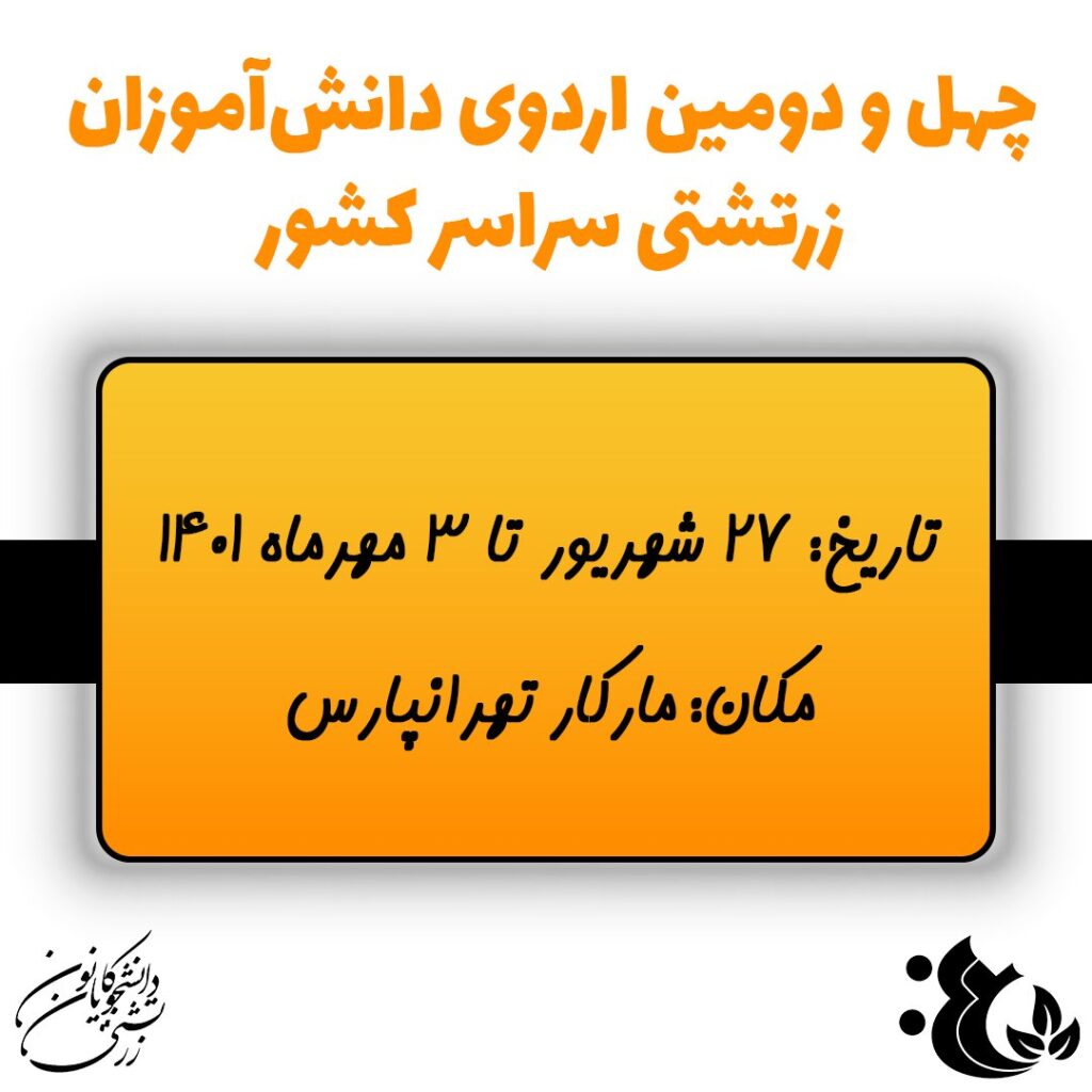 اردوی 42