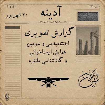 Closing_Report