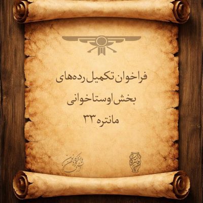 Frakhan_Takmil