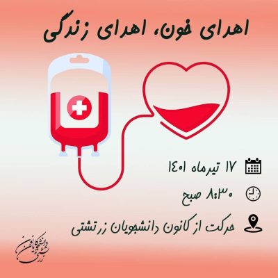 Blood donation 1401