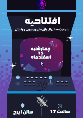 افتتاحیه_20250305_075811_0000