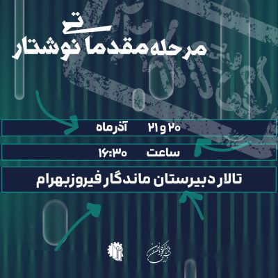 بنر مقدماتی 1