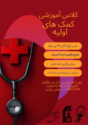 بوستر_خدمات_طبية_بالالوان_الازرق_والبرتقالي_20250714_110212_0000