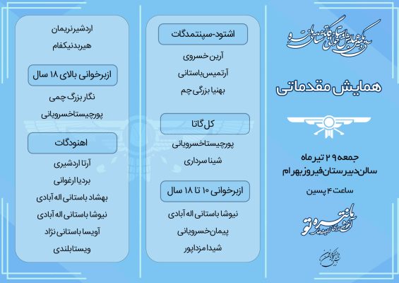 فیروزبهرام1 (1)