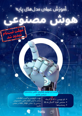 مهلت_ثبت_نام_تمدید_شد_20251206_173043_0000